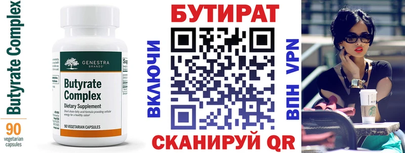 купить   Абдулино  БУТИРАТ оксибутират 