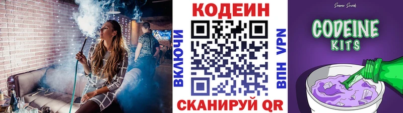 дарнет шоп  Абдулино  сайты даркнета официальный сайт  Codein напиток Lean (лин) 