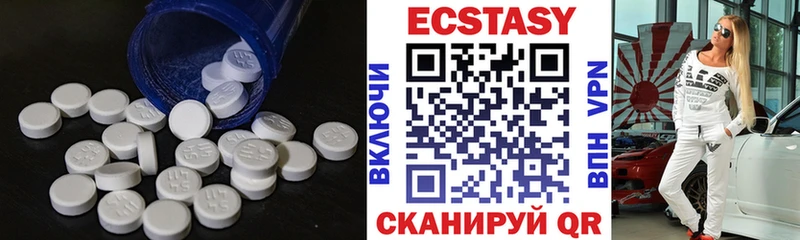 Ecstasy таблы  Абдулино 