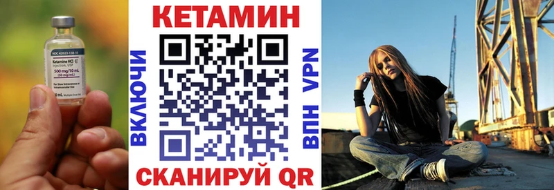 Кетамин VHQ  Абдулино 