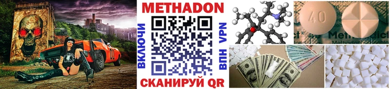 МЕТАДОН кристалл  mega вход  Абдулино 